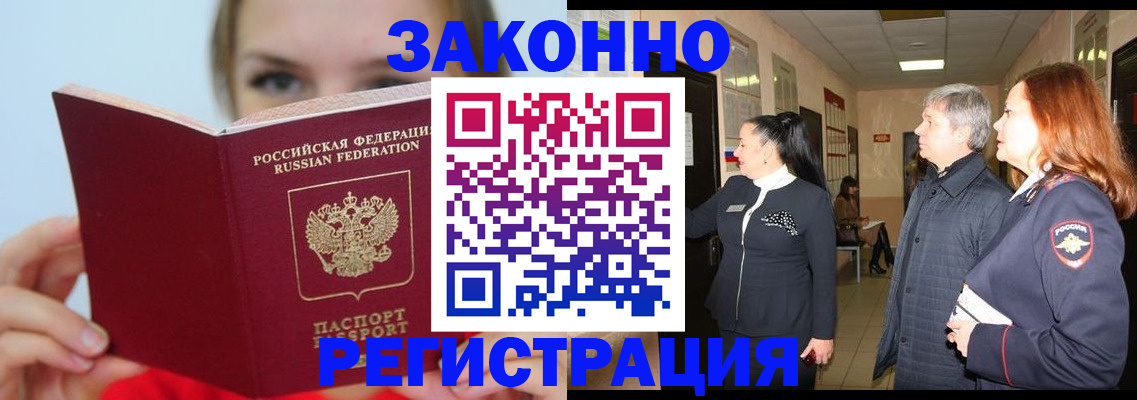 временная регистрация в квартире в Камышлове