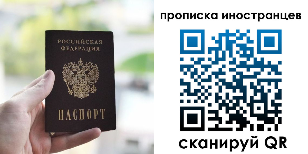 временная регистрация для всех в Камышлове