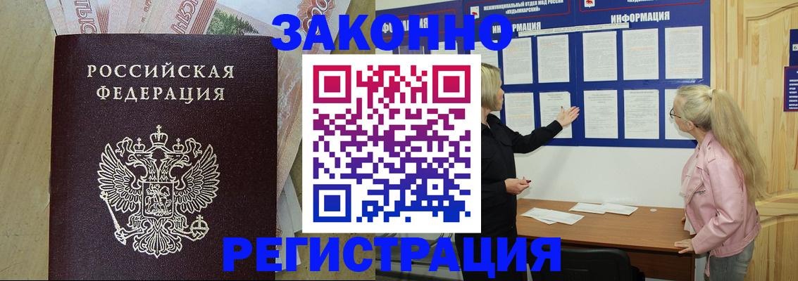 регистрация в Камышлове