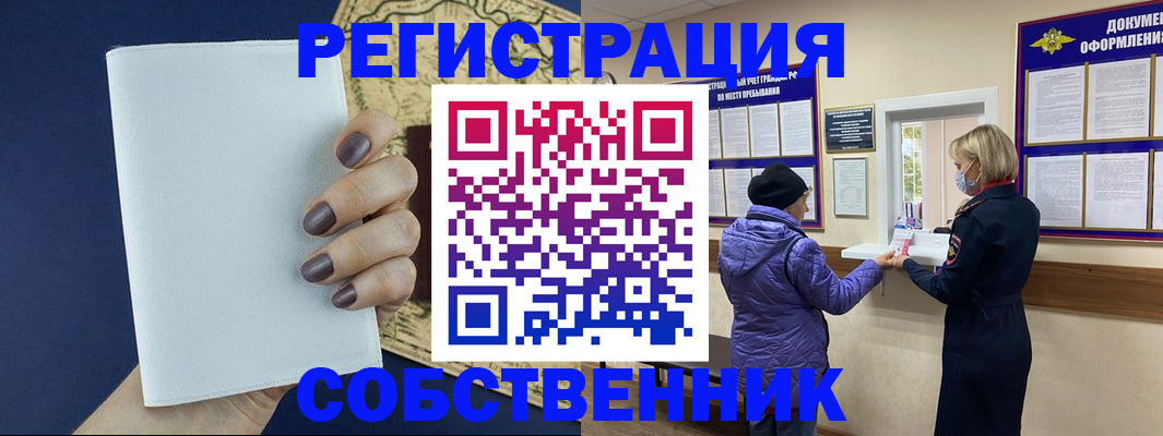 временная регистрация законно в Камышлове