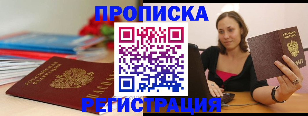 временная регистрация купить в Камышлове