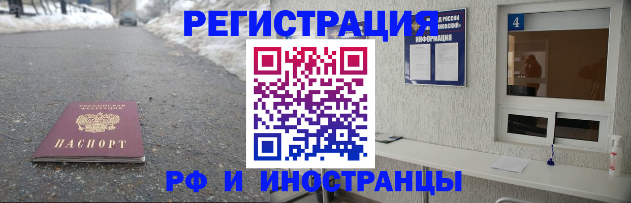 временная регистрация законно в Камышлове